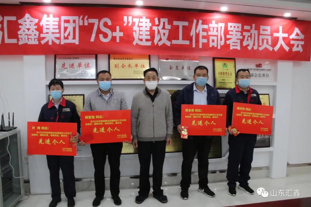 匯鑫集團(tuán)對疫情防控工作表現(xiàn)突出的集體及個人進(jìn)行表彰